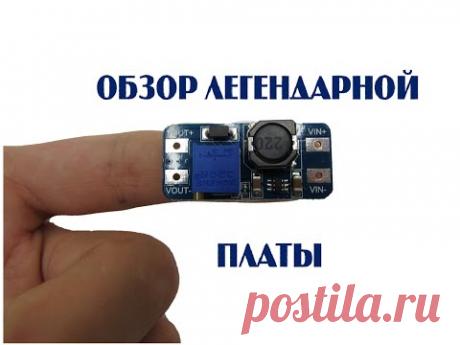 Самый подробный тест платы DC-DC преобразователя на MT3608