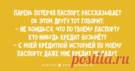 Свежая подборка уморительных анекдотов и шуток