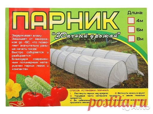 Парник 5 метров, семена, земля, удобрения, химия купить в Саратовской области на Avito — Объявления на сайте Авито