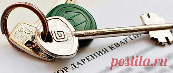Как оформить дарственную без нотариуса? | Россегрн.ру | Яндекс Дзен