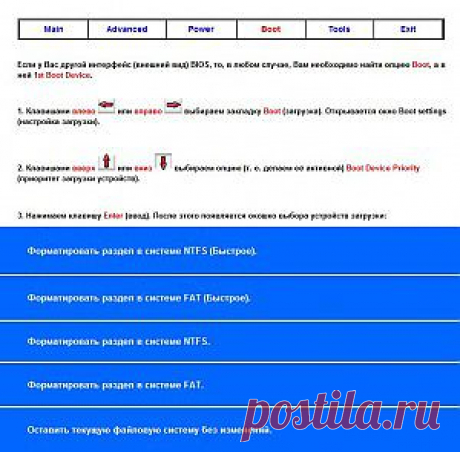 Установка Windows и настройка BIOS.