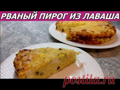 Рваный пирог (запеканка) из лаваша с творогом, сыром, зеленым луком