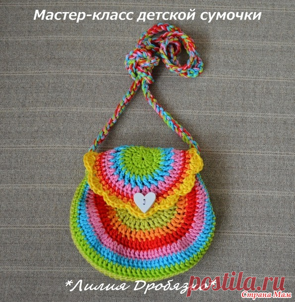 Сумка крючком, мастер класс от Лилии Дробязко - Вязание - Страна Мам