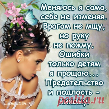 МОЯ ПСИХОЛОГИЯ