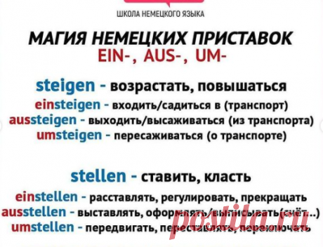 Немецкий язык (@deutschonline) • Instagram photos and videos