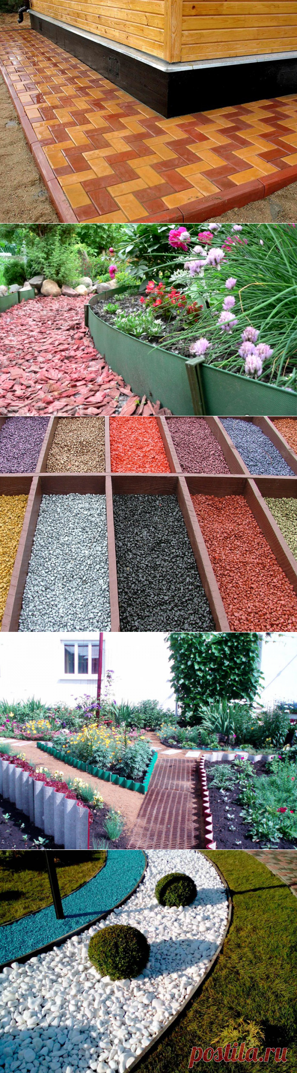 Бордюрная лента для грядок: красиво, удобно и просто!

Современная садоводческая культура предусматривает не просто возделывание земли для получения наибольшего урожая, но и создание эстетически привлекательного сада, в котором красота и польза – одно целое. Ухоженная территория с красивыми дорожками, садовой скульптурой и фигурными грядками – вот идеальный пример оформления дачного участка.