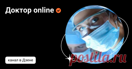 Доктор online