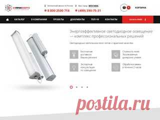 Анализ сайта epe-moscow.ru