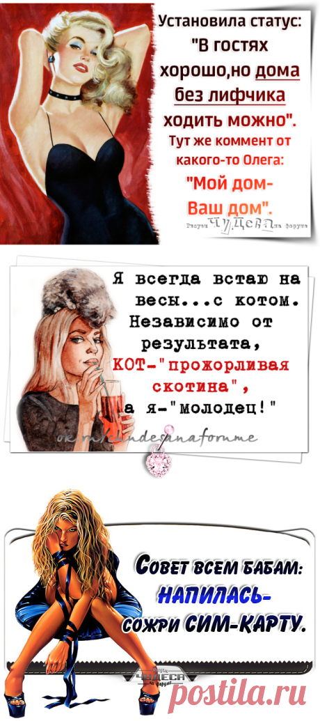Записки плохой девочки)))