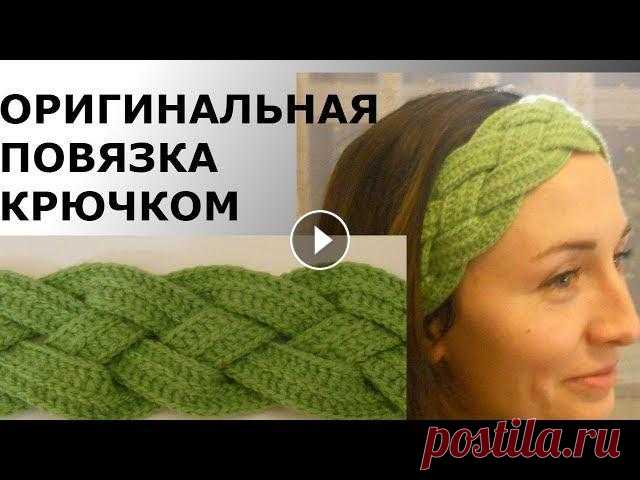 ОРИГИНАЛЬНАЯ ПОВЯЗКА КРЮЧКОМ//МК//DIY//TUTORIAL.ПОВЯЗКА НА ГОЛОВУ С ПЕРЕХЛЕСТОМ. ОРИГИНАЛЬНАЯ ПОВЯЗКА КРЮЧКОМ//МК//DIY//TUTORIAL.ПОВЯЗКА НА ГОЛОВУ С ПЕРЕХЛЕСТОМ. Здравствуйте! Меня зовут Вика! На моём канале мы будем шить, вязать, ...