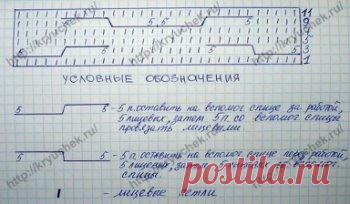 Узор спицами «Королевские косы» 
Узор выполняется на лицевой или изнаночной глади. Применяется для вязания шапок, теплых свитеров, кардиганов и платьев.
Описание работы:
Набираем 40 петель + 2 кромочные петли.
1ряд: лицевые петли;
2 ряд и все четные ряды: изнаночные петли;
3 ряд: 5 лицевых , 5 петель снимаем на вспомогательную спицу , оставляем перед работой, вяжем 5 лицевых на левой спице, затем 5 лицевых со вспомогательной спицы ,10 лицевых, 5 петель снимаем на вспомогательную спицу и оста