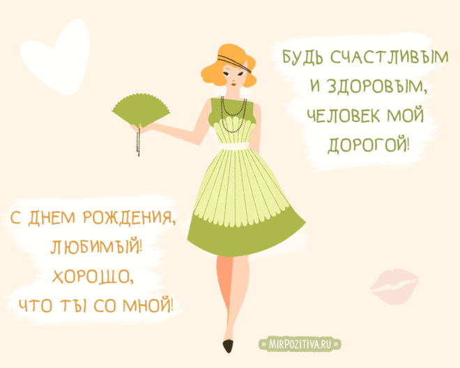 С Днем Рождения картинки: скачайте прикольные и красивые фото на телефон