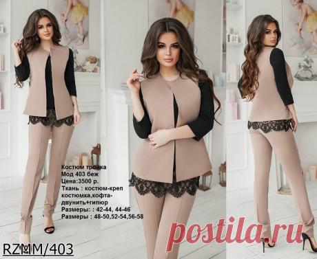 ДОСТАВКА ПО ВСЕЙ РОССИИ. Размеры: 42-64.

По всем вопросам пишите Милане :https://ok.ru/magazin.milana