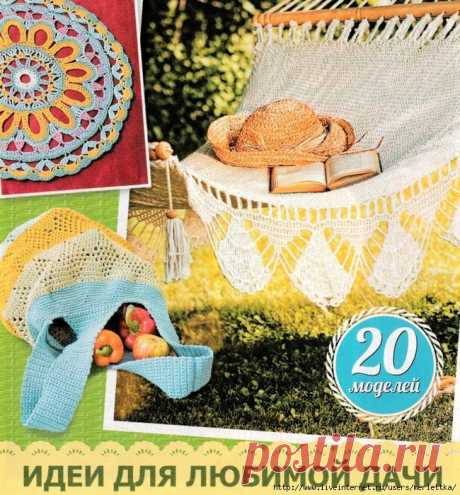 Ажурные фантазии /3 2019/