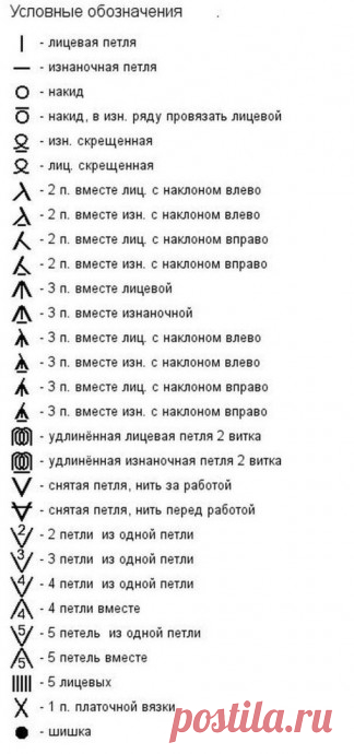 Учимся читать схемы, в копилку мастерицам