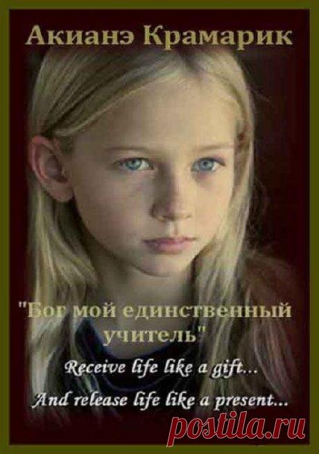 Творчество чудо художницы Акианы Крамарик.