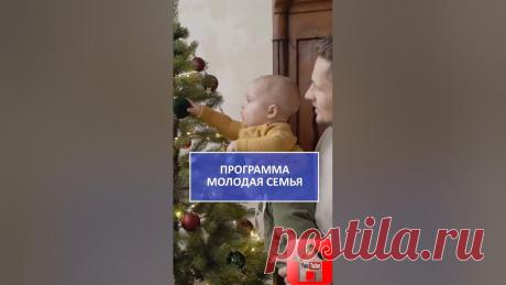 🎈 Самый выгодный способ купить квартиру в России сегодня и после повышения ставок и первого взноса 🎈 Самый выгодный способ купить квартиру в России сегодня и после повышения ставок и первого взноса #shorts ❗❗❗ Подробности и связь 👉 https://93555.ru/quiz/...