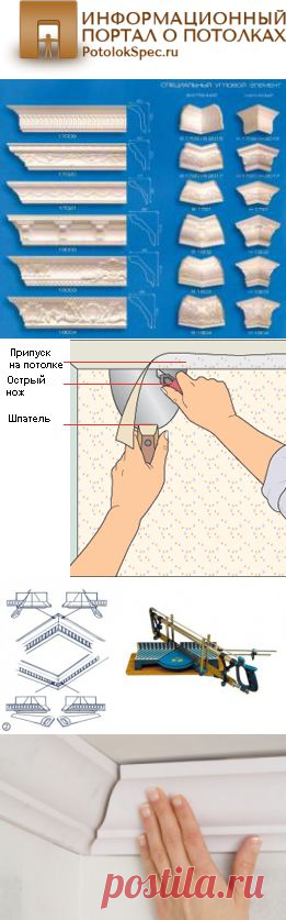 Чем и как приклеить потолочный плинтус на обои правильно своими руками и что клеится сначала: советы и рекомендации с фото- и видео- инструкцией