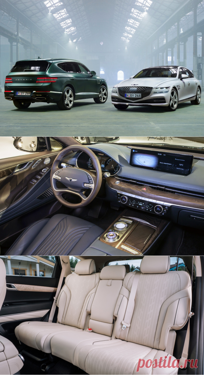 Седан Genesis G80 и кроссовер GV80: цены в России