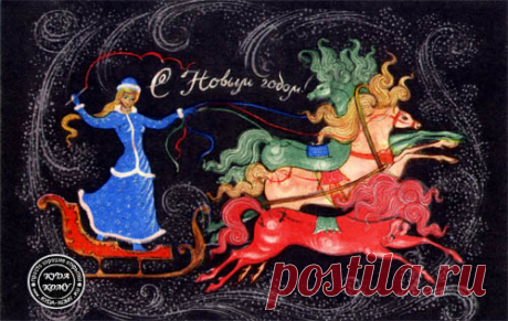 №61. Советская открытка &quot;С Новым годом!&quot;
Рисунок со Снегурочкой на тройке лошадей. Художник Д. Кукса.
Открытка выпущена в СССР в 1969 г.  |  СОВЕТСКИЕ НОВОГОДНИЕ ОТКРЫТКИ РИСУНОК СНЕГУРОЧКА С НОВЫМ ГОДОМ ССССР