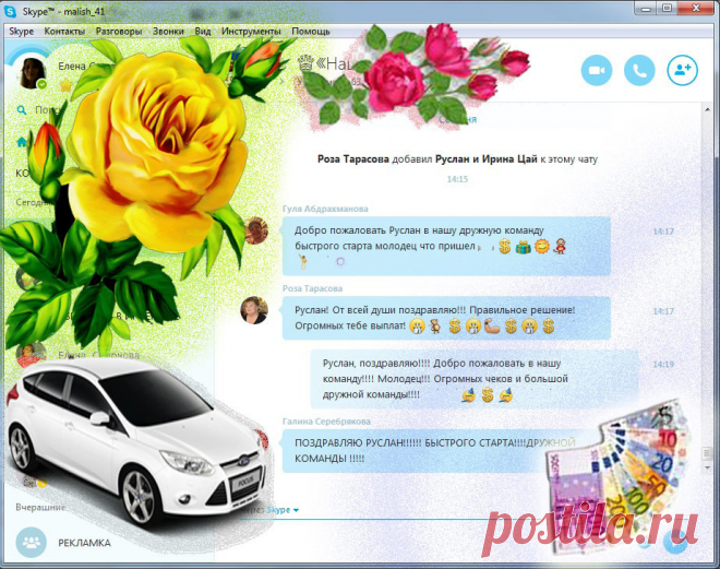 Мы приветствуем Руслана!!! Лучшего старта и больших Чеков!!!!