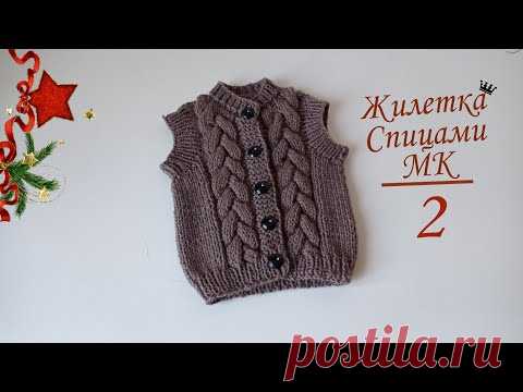 Жилетка безрукавка спицами ШОКОЛАД для мальчика. часть2