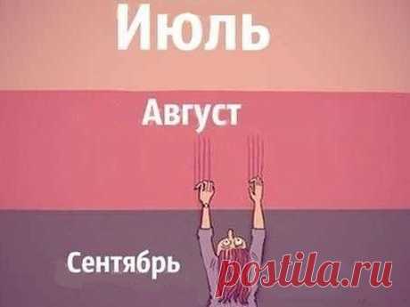 Лето подходит к концу
                                                                                               
   Вам может быть интересно: 
ТОП сайты для реального знакомства в интернете!
Знакомства на сайте Love ru https://http-love.ru сайт бесплатных знакомств без комплексов - вход без регистрации + Бесплатный сайт знакомств                                                                                  
  Знакомства ру https://m.http-znakomstva.ru бесплатные знак...