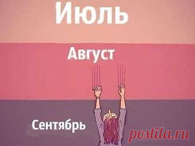 Лето подходит к концу
                                                                                               
   Вам может быть интересно: 
ТОП сайты для реального знакомства в интернете!
Знакомства на сайте Love ru http://http-love.ru сайт бесплатных знакомств без комплексов - вход без регистрации + Бесплатный сайт знакомств                                                                                  
  Знакомства ру http://m.http-znakomstva.ru бесплатные знак...