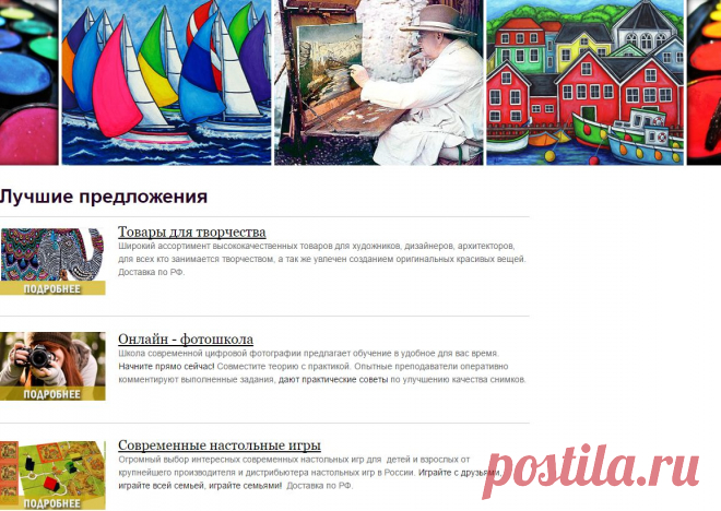 Товары по интересам