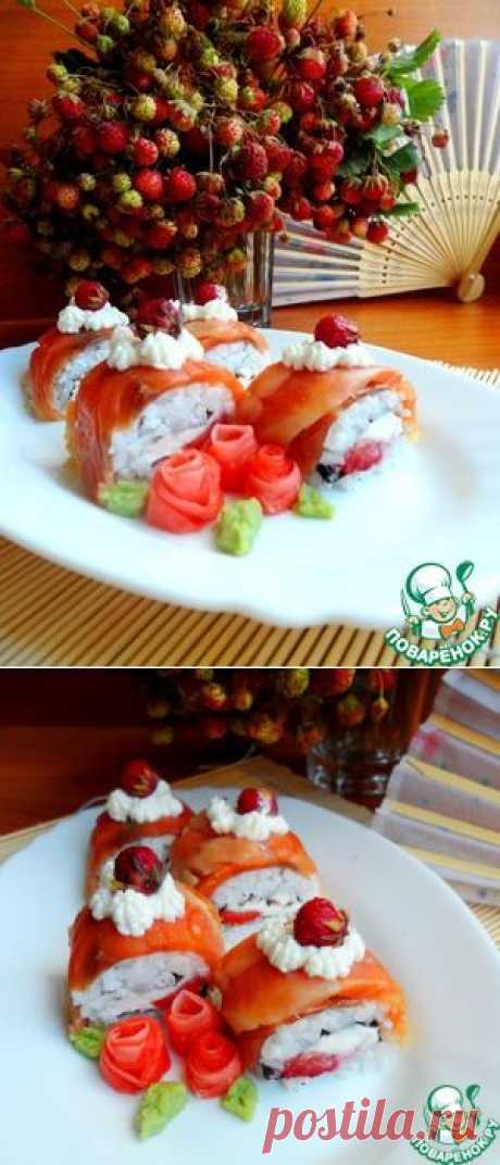 Роллы Филадельфия с клубникой - кулинарный рецепт