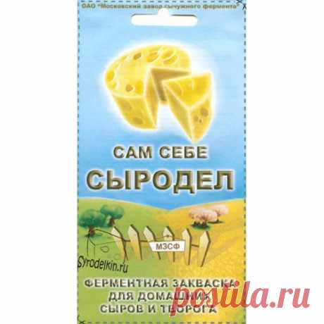 Купить сычужно-говяжий фермент ВНИИМС СГ-50 в упаковке Сам себе сыродел