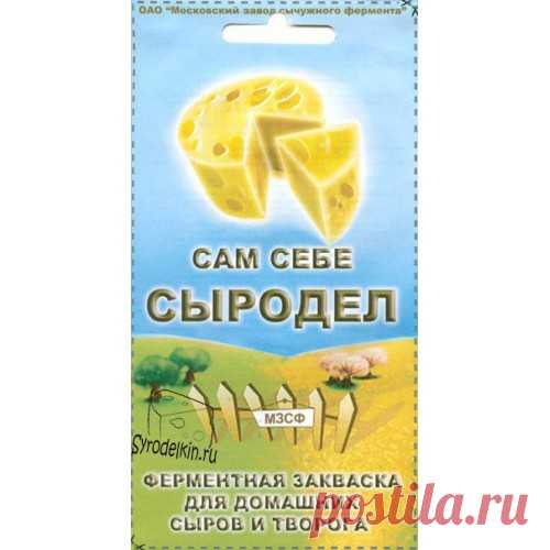 Купить сычужно-говяжий фермент ВНИИМС СГ-50 в упаковке Сам себе сыродел