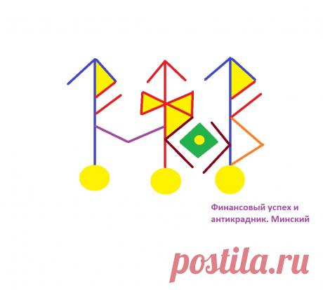 Финансовый успех и антикрадник (Винтас) | A r c h a i c  H e a r t