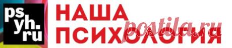 Все знают, как страшен человек в гневе. Гневливость – общепризнанный порок. Что же такое гнев? Для чего он нужен и чем опасен? Гнев – это краткая агрессивная вспышка, нацеленная на устранение или резкое обесценивание источника раздражения. При этом в отличие от других видов агрессии гнев – это прежде всего эмоция, а не действие.