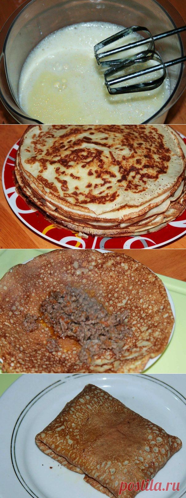 Блины на пиве с мясом