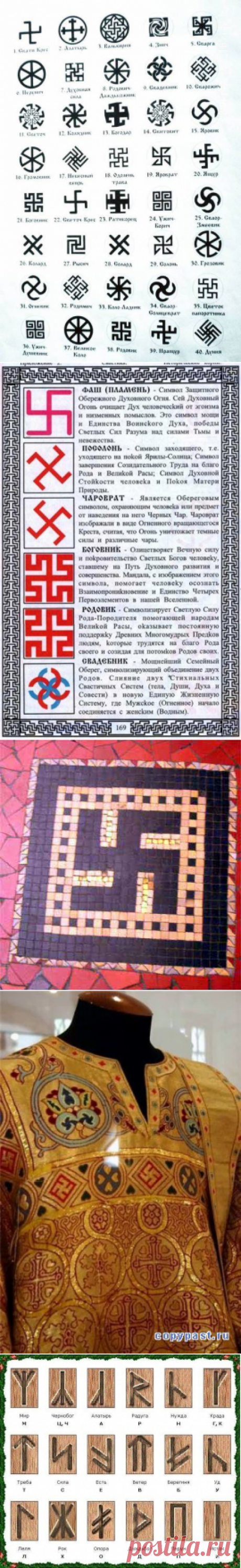 КОЛОВРАТ