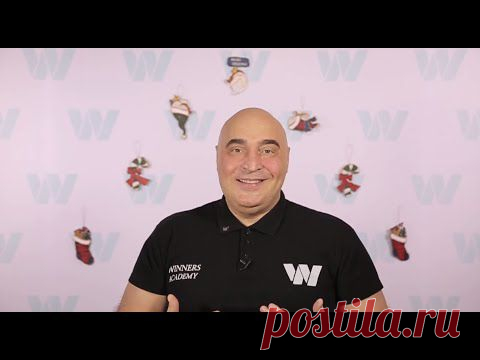 Презентация Академии Победителей от В. Довганя            Если жизнь рассматривать как соревнование, то представьте: на ринг выходит супербоксер-тяжеловес, а все соперники, так как у них не было «волшебной таблетки», относительно него стали как пятилетние дети. Ответьте на вопрос: для профессионального бойца-тяжеловеса есть разница, выйдут ли против него 10 пятилетних детей или 50?