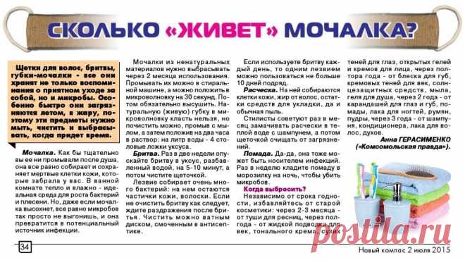 Сроки хранения предметов гигиены