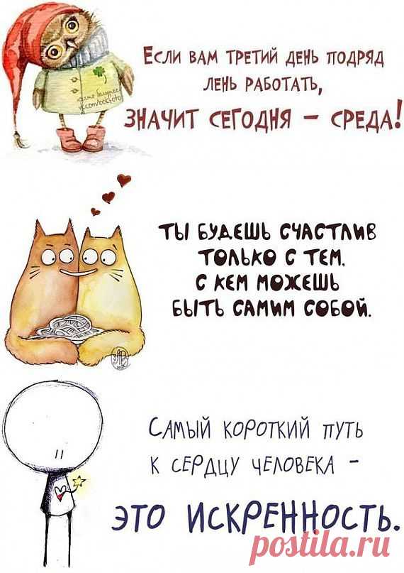 Позитивные выражения в картинках.