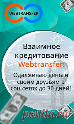 Webtransfer - Личный кабинет / Баннеры и ссылки