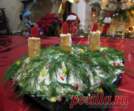 Салат РОЖДЕСТВЕНСКИЕ СВЕЧИ