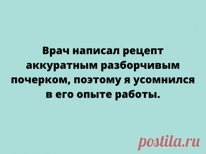 Меткие и смешные шуточки о наших буднях и праздниках. Наслаждайтесь! - медиаплатформа МирТесен