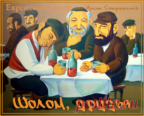 Шолом, друзья, Итак, семейный бюджет. | Ирина Стефашина | Яндекс Дзен