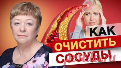 Здоровые сосуды