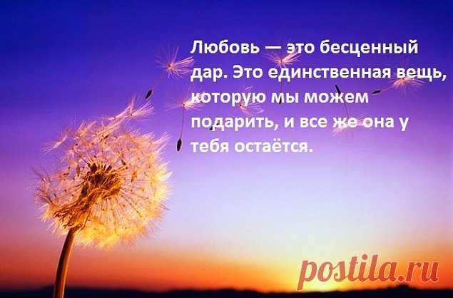 13 лучших высказываний русских классиков о любви
