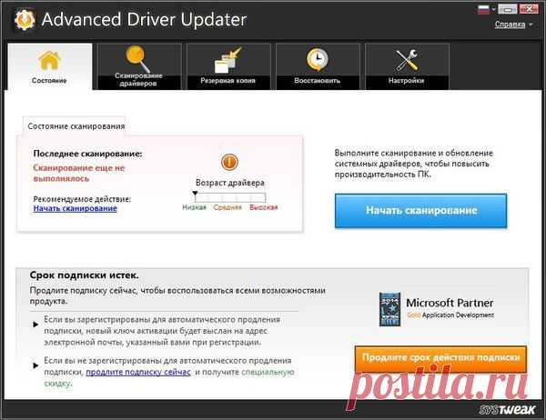 Advanced Driver Updater 2.1.1086.15901 RePack by D!akov | SoftoDrom | Группы Мой Мир