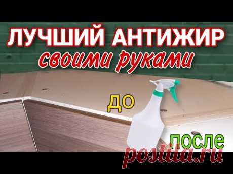 Как отмыть кухню от жира и налета за пару минут. Рецепт АНТИЖИРА своими руками