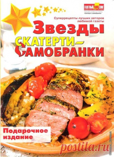 КУЛИНАРИЯ | Записи в рубрике КУЛИНАРИЯ | Ludmila Ermolenko