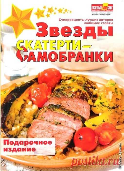 КУЛИНАРИЯ | Записи в рубрике КУЛИНАРИЯ | Ludmila Ermolenko