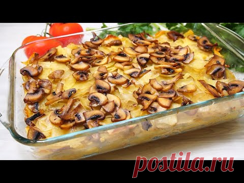 Картофель Чудо какой Вкусный! Секрет в нарезке!